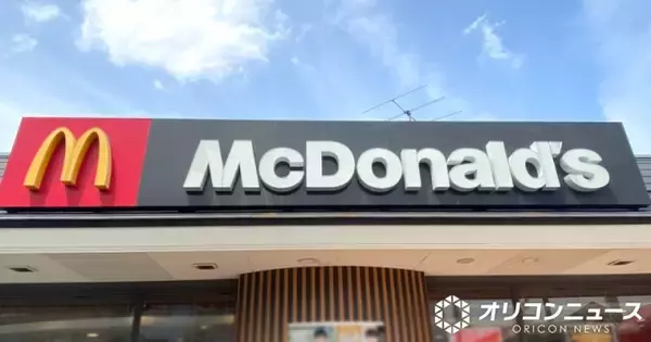 “エビちゃん”蛯原友里、マクドナルドCMに再登場　変わらない“美貌”に「昔のCMかと」「20年以上経つなんて信じられない」