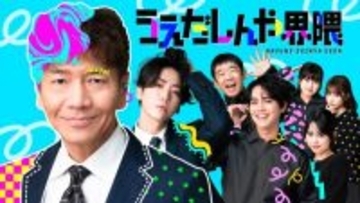 上田晋也、企画・監督・出演の“縦型ショート”コントシリーズ配信　亀梨和也、えなりかずき、片寄涼太ら参戦【コメント全文】