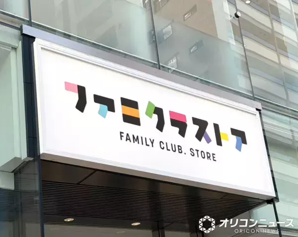 『ファミクラストア』嵐の新グッズ発売へ　STARTO社独立メンバー含む集合＆相葉雅紀、大野智、櫻井翔のアクスタやフォトも