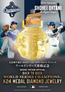 大谷翔平、ワールドシリーズ連覇記念の“純金製ジュエリー”きょう発売　“17個”日本限定