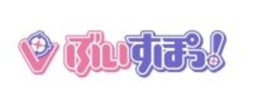 VTuber事務所「ぶいすぽっ！」　誹謗中傷を行った人物を特定→損害賠償請求訴訟で勝訴　「当て字」での権利侵害行為も「その責任を逃れることはできません」【全文】
