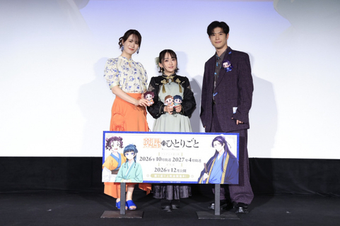 『薬屋のひとりごと』振り返り上映会で劇場版の内容に言及　悠木碧「実はね、もう知ってるんだ」