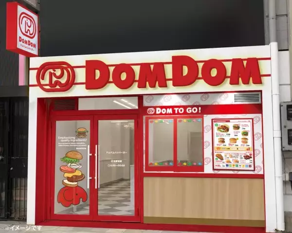 ドムドムハンバーガー、愛知に約10年ぶり出店　名古屋・大須で“通常店舗とは異なるメニュー”限定でチキン2.3倍も【概要】