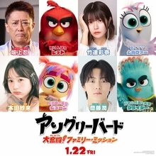 坂上忍、約7年ぶり『アングリーバード』レッド役　“子ども役”に本田紗来＆齋藤潤、来年1・22公開決定