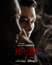 ヒョンビン、機内で華麗なアクション　韓国と日本で展開する予測不能な追跡劇『メイド・イン・コリア』予告公開