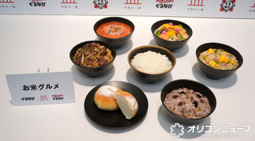 「今年の一皿」は“お米グルメ”　ぐるなびが発表　価格高騰、備蓄米で注目