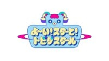 テレビ朝日、4月から新たな子ども番組放送へ　進行は竹下☆ぱらだいす・しなこら原宿系クリエイター