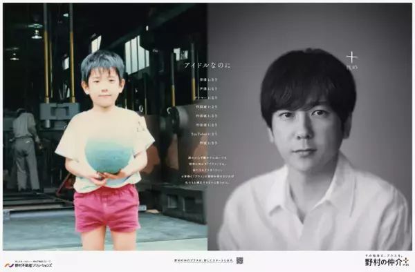 二宮和也、嵐として5人で走り切れたことに感謝　新入社員に“目の前の人ために自分に「プラス」して楽しむことが大事”とエールも