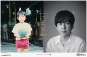 二宮和也、嵐として5人で走り切れたことに感謝　新入社員に“目の前の人ために自分に「プラス」して楽しむことが大事”とエールも