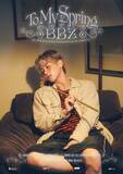 「『ボイプラ2』出演で話題のチャン・ハヌム、日本ファンミーティング開催決定」の画像1