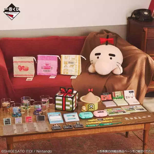 『MOTHER2 ギーグの逆襲』一番くじ新登場！ラストワン賞は「どせいさんぬいぐるみ」全ての景品発表