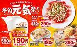 「【きょうから】『牛角元気祭り』割引キャンペーンでお得に“焼肉飲み”　ビールは209円＆“にんにくたっぷり”なカルビは319円」の画像1