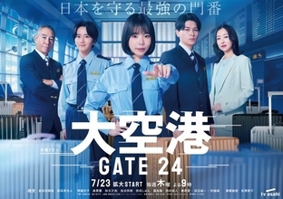 趣里主演『大空港』、7月期連ドラで視聴率民放1位の好発進　世帯10.7％、個人6.2％