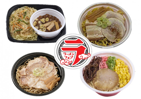 セブン‐イレブン『ラーメンフェア』開催　人気店＆「ラーメンWalker」監修のコラボ商品を展開
