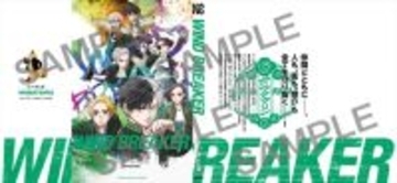 映画『WIND BREAKER』入プレ第3弾、原作者・にいさとる描き下ろし単行本掛け替えカバー配布