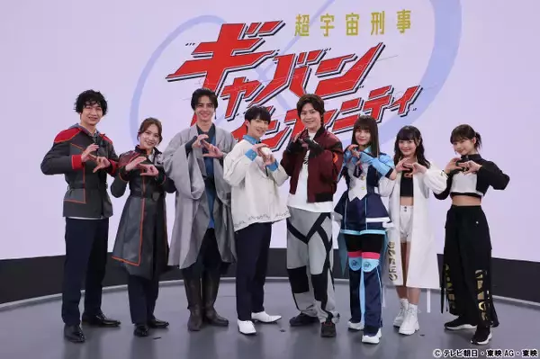 『超宇宙刑事ギャバン インフィニティ』キャスト解禁　福沢博文監督が意気込み　主題歌はMay'nに　【キャラ紹介、コメントあり】