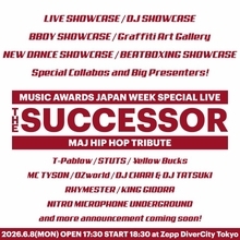 高木完、Zeebra、YZERRプロデュース『THE SUCCESSOR』開催　Jヒップホップを代表する豪華面々集結