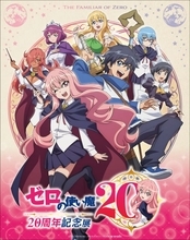 『ゼロの使い魔』放送20周年プロジェクト始動　展覧会やグッズなど展開！ルイズの等身大胸像フィギュア発表