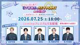 「『日プ新世界』振り返り生配信、参加練習生5人発表　ダンストレーナー・KAITAと裏話」の画像1