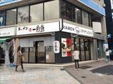 「東京・千代田区に「一風堂」誕生へ　神保町で落ち着いた雰囲気、夏の新定番ラーメンも」の画像1