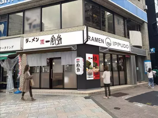 東京・千代田区に「一風堂」誕生へ　神保町で落ち着いた雰囲気、夏の新定番ラーメンも