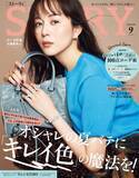「比嘉愛未、鮮やかな夏色で『STORY』初表紙　洗練された大人の輝き魅せる」の画像1