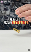 “まだ使える”乾電池を一瞬で見分ける方法を自衛隊が紹介　防災バッグの乾電池の見直しも呼びかけ「災害時の重要な備えです」