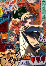 『マガジン』異例、現役高校3年生が執筆の漫画掲載　『新人漫画大賞』17歳で最年少受賞作品『魔王を殺して俺も死ぬ』