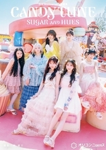 CANDY TUNE、「写真集ジャンル」で自身初の1位【オリコンランキング】