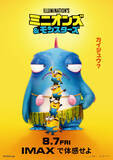 「『ミニオンズ＆モンスターズ』は映画愛にあふれている　1920年代のハリウッドが舞台　IMAX同時上映も決定」の画像1
