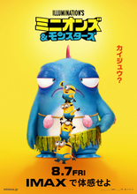 『ミニオンズ＆モンスターズ』は映画愛にあふれている　1920年代のハリウッドが舞台　IMAX同時上映も決定
