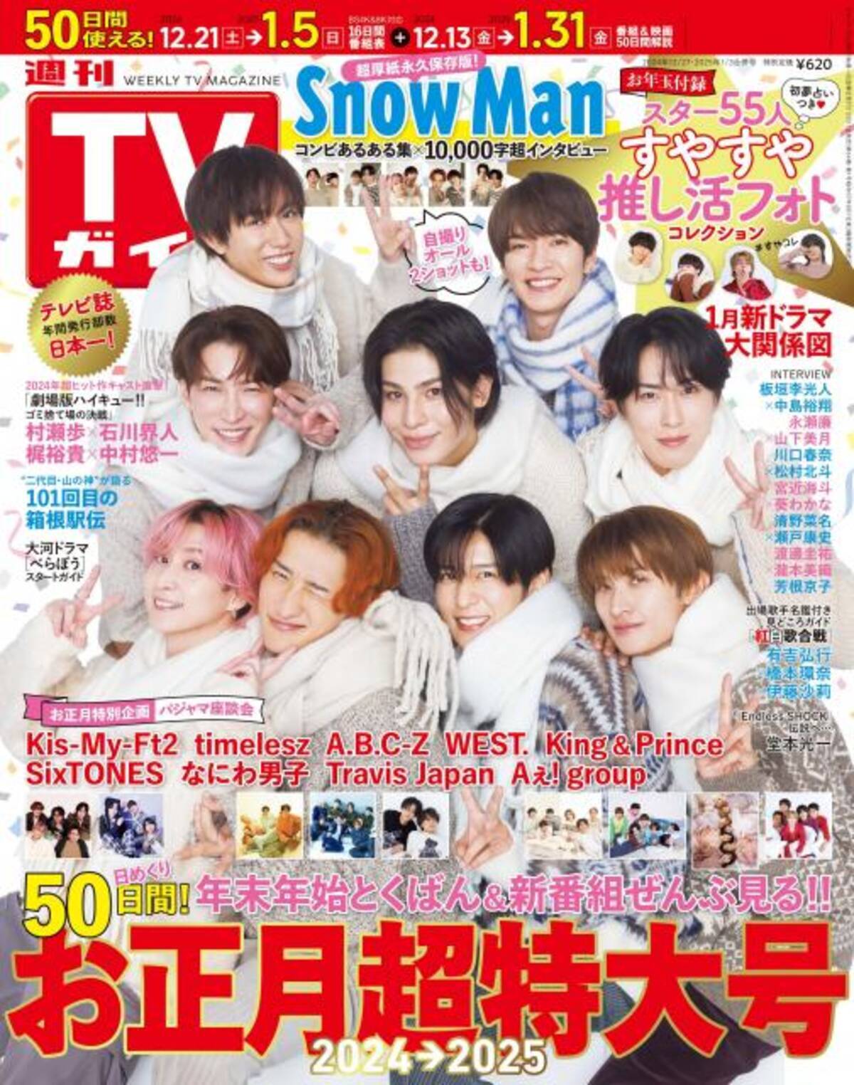 舘ひろし表紙貴重レア雑誌 （舘ひろし表紙レアピンクスーツ表紙雑誌）