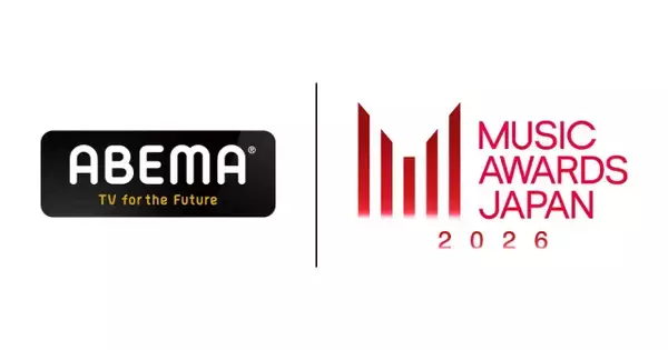 国内最大規模の国際音楽賞『MUSIC AWARDS JAPAN 2026』ABEMA中継決定