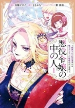 『本当に面白いマンガ100選』2026年版が発表　「令嬢・聖女・悪役令嬢マンガ」が根強い人気【各ジャンル1位一覧】