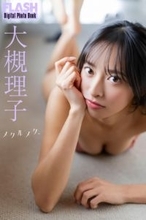 大槻理子、2年ぶりグラビアが大好評→アンコール掲載　モデル並みのスレンダーボディ再び