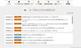 「配達中に生理現象、委託従業員の“不適切な行為”にコープみらいが謝罪　商品が「黄色い液体に浸かっている」」の画像1