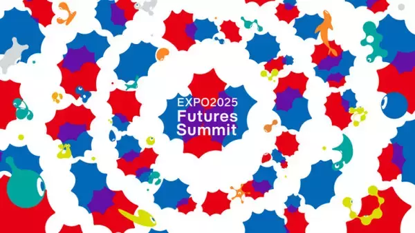 大阪・関西万博、閉幕1周年記念イベント『EXPO2025 Futures Summit』開催決定　会場内は関係者のみ【概要】