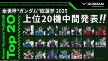 全世界『ガンダム』総選挙の中間結果発表！　林原めぐみの推しは？長文コメント「せめて宇宙をみせてあげたかった」