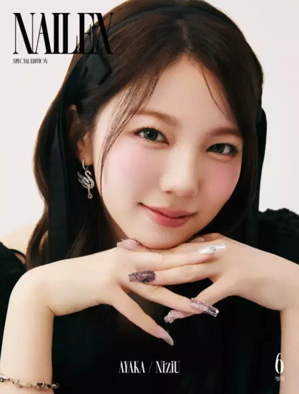 NiziU・AYAKA、モダンロマンティックな姿　ビューティー事情に迫る