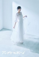 乃木坂46五百城茉央、選抜発表は「感情の起伏が激しかった」　センターのアンダー楽曲で感動した歌詞を明かす