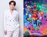 「宮野真守、神宮で始球式登板へ　『スーパーマリオギャラクシー・ムービー』公開記念ナイター開催」の画像1