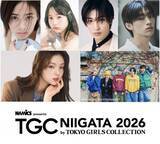 「「TGC 新潟 2026」、第2弾出演者を発表　本田紗来＆寺田心ほか、メインアーティストはWILD BLUE＆Gyubin」の画像1
