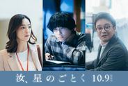 松村北斗、横浜流星の相棒＆親友役に　映画『汝、星のごとく』中村アン、濱田岳の出演も決定