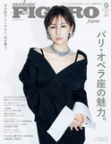 「北川景子、麗しいドレス姿で『フィガロジャポン』表紙 中島健人も艷やかなジュエリーまとい登場」の画像1