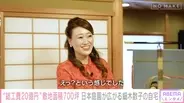 細木かおり、母・細木数子から受け継いだ京都別邸を公開　敷地面積700坪で総工費はおよそ20億円