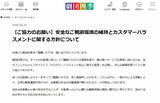 「劇団四季、カスハラ被害を報告「従業員の安全な労働環境が脅かされるケースが発生」」の画像1