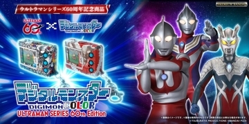 ウルトラマン×デジモン記念商品の予約受付スタート　怪獣含めキャラ40体以上で育成！敵としてデジモン登場