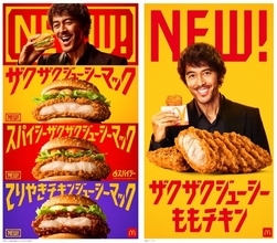 阿部寛、「学園天国」にのせて豪快に頬張る　マクドナルドCMに初登場