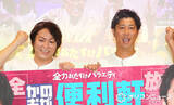 「狩野英孝＆パンサー尾形、NGなしでお悩みを全力解決　全国放送第3弾「僕らに全ベットしたということです」」の画像1