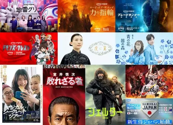【PrimeVideo】2026年11月の新着作品：『地雷グリコ』、『力の指輪』シーズン3、『ブレードランナー 2099』などが配信開始